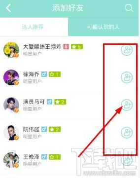 映客直播怎么关注他人 映客关注自己喜欢的人方法