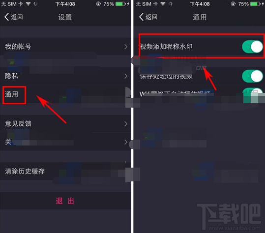 美拍怎么添加昵称水印 美拍视频添加昵称水印方法
