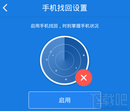 手机百度云找回功能怎么开启 百度云怎么设置手机找回功能