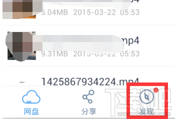 手机百度云找回功能怎么开启 百度云怎么设置手机找回功能