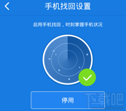 手机百度云找回功能怎么开启 百度云怎么设置手机找回功能