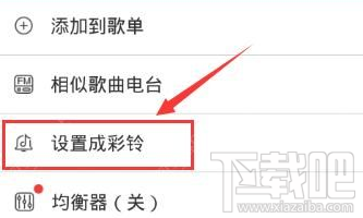 咪咕音乐怎么设置彩铃 手机版咪咕音乐设置彩铃教程