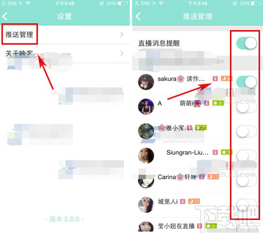 映客直播如何关闭消息推送 映客消息提醒关闭方法
