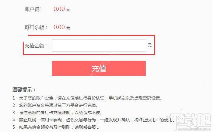 一起富怎么充值？一起富充值教程