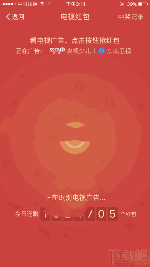 支付宝电视红包不能识别电视台信息怎么办？