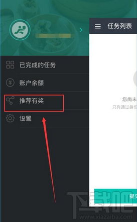 美团众包app如何推荐给好友