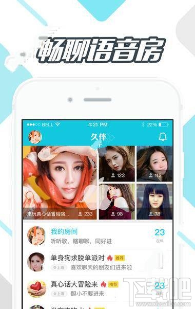 久伴怎么玩？久伴app玩法教程