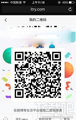 试客小兵怎么邀请别人