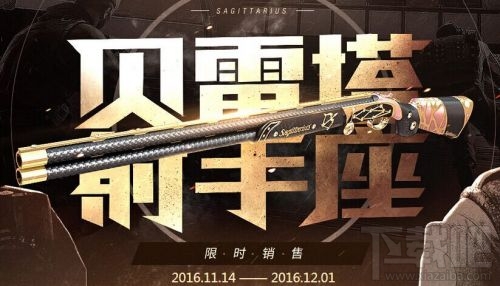 CF胜利之火怎么获得 CF射手座预售活动网址