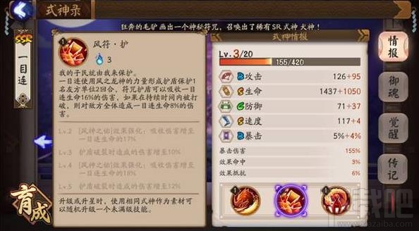阴阳师手游吸血姬阵容怎么搭配 阴阳师吸血姬强力上位攻略