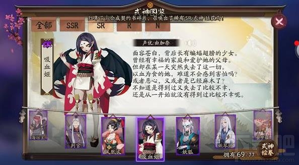 阴阳师手游吸血姬阵容怎么搭配 阴阳师吸血姬强力上位攻略