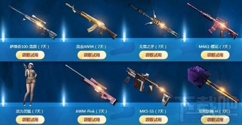 CF兰的秘密基地11月网址 枪械博物馆领取地址