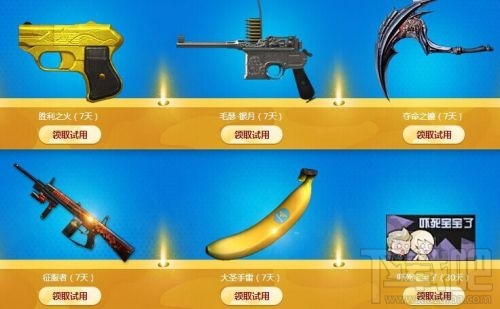 CF兰的秘密基地11月网址 枪械博物馆领取地址