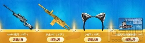 CF兰的秘密基地11月网址 枪械博物馆领取地址