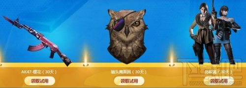 CF兰的秘密基地11月网址 枪械博物馆领取地址