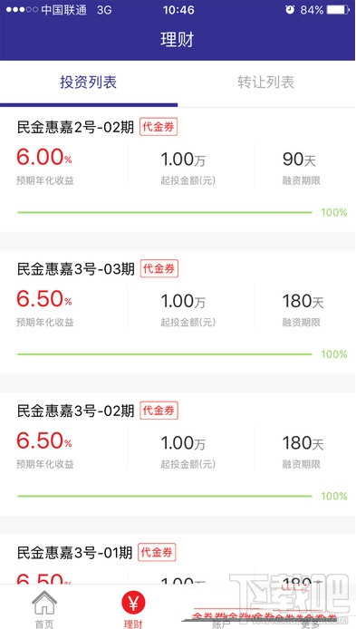 民金所怎么样？民金所详情介绍