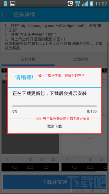 Tesly有奖众测怎么做任务 腾讯Tesly使用教程