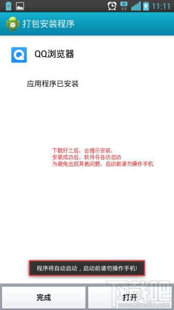 Tesly有奖众测怎么做任务 腾讯Tesly使用教程