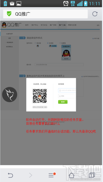 Tesly有奖众测怎么做任务 腾讯Tesly使用教程