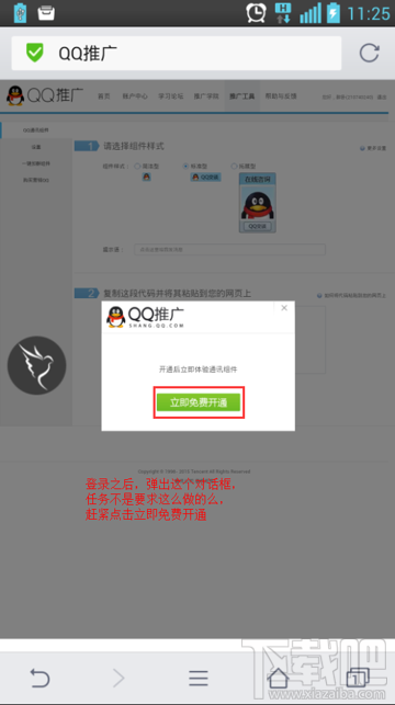 Tesly有奖众测怎么做任务 腾讯Tesly使用教程