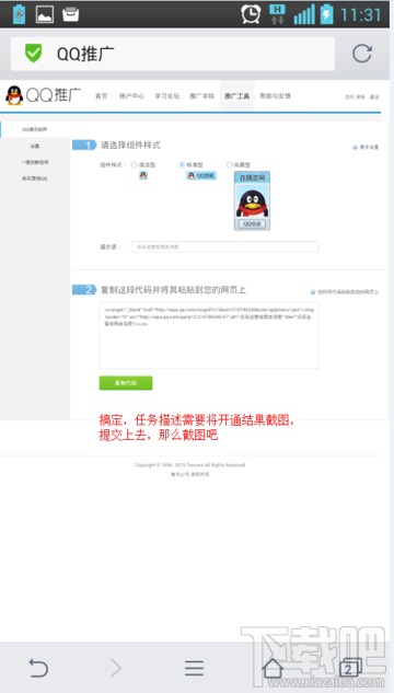 Tesly有奖众测怎么做任务 腾讯Tesly使用教程