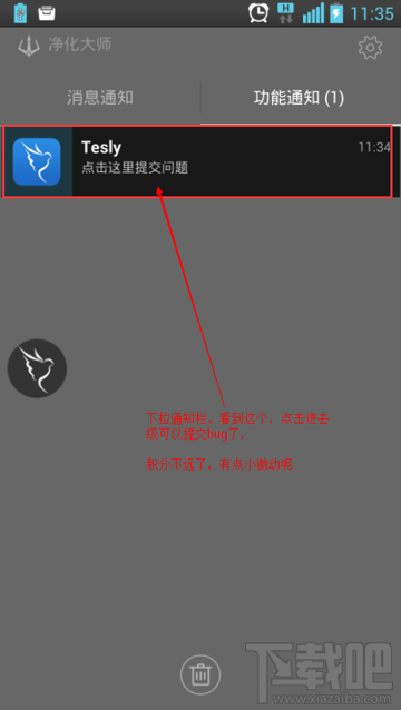 Tesly有奖众测怎么做任务 腾讯Tesly使用教程