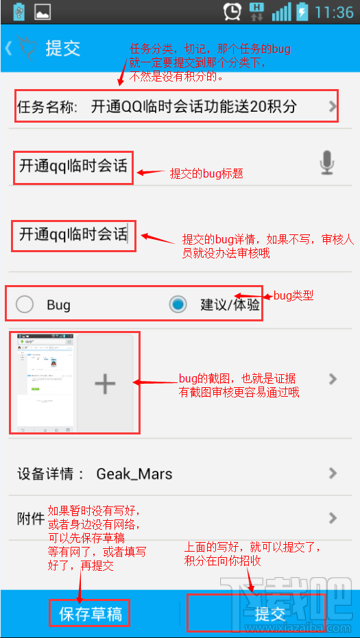 Tesly有奖众测怎么做任务 腾讯Tesly使用教程