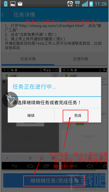 Tesly有奖众测怎么做任务 腾讯Tesly使用教程