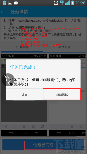 Tesly有奖众测怎么做任务 腾讯Tesly使用教程