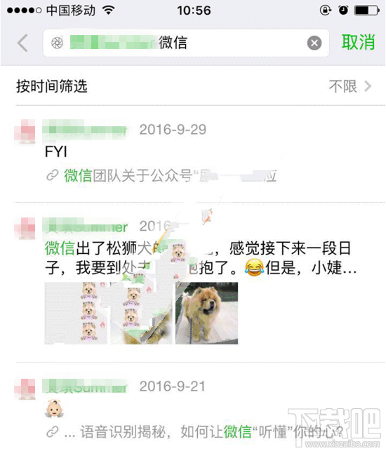 微信朋友圈指定好友搜索怎么玩？微信朋友圈指定好友搜索介绍