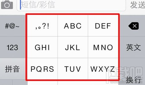 手机搜狗输入法怎么设置九宫格输入