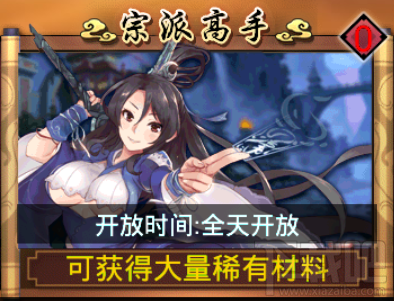 武娘手游新手速成攻略