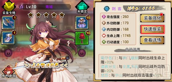 武娘手游新手速成攻略