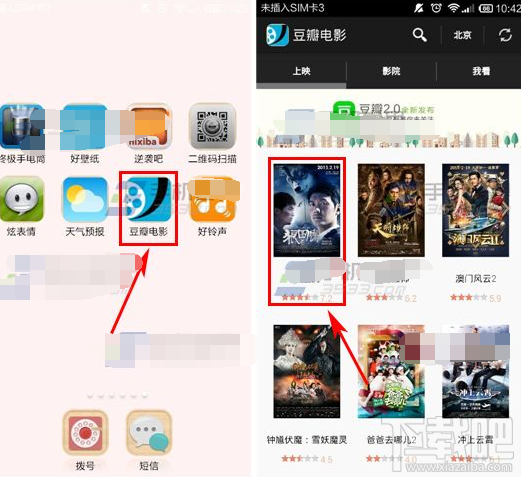 豆瓣app怎么写影评