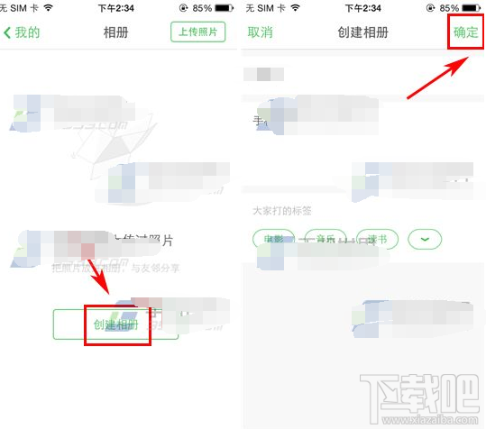 豆瓣app怎么创建相册