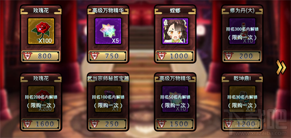 武娘新手攻略之榜上有名