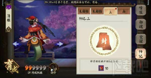 阴阳师手游式神传记怎么解锁 阴阳师式神传记解锁技巧