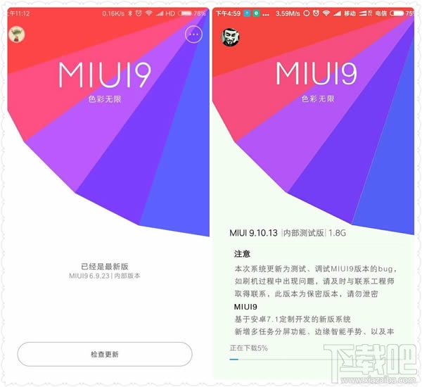 小米miui9什么时候出 小米miui9支持哪些机型