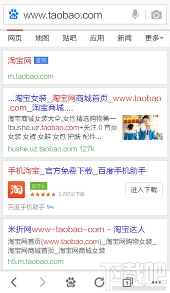 手机百度网址怎么输出 手机百度输入网址方法