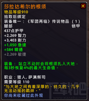 魔兽世界7.15新增橙装 魔兽世界7.15橙装属性改动汇总
