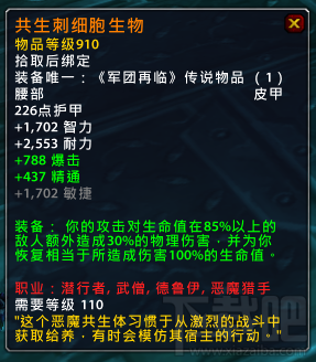 魔兽世界7.15新增橙装 魔兽世界7.15橙装属性改动汇总