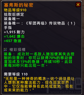 魔兽世界7.15新增橙装 魔兽世界7.15橙装属性改动汇总