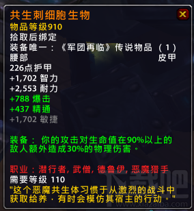 魔兽世界7.15新增橙装 魔兽世界7.15橙装属性改动汇总
