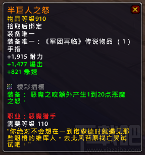 魔兽世界7.15新增橙装 魔兽世界7.15橙装属性改动汇总