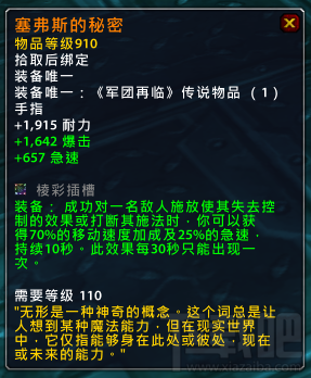 魔兽世界7.15新增橙装 魔兽世界7.15橙装属性改动汇总