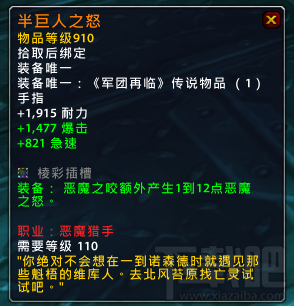 魔兽世界7.15新增橙装 魔兽世界7.15橙装属性改动汇总