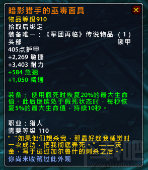 魔兽世界7.15新增橙装 魔兽世界7.15橙装属性改动汇总