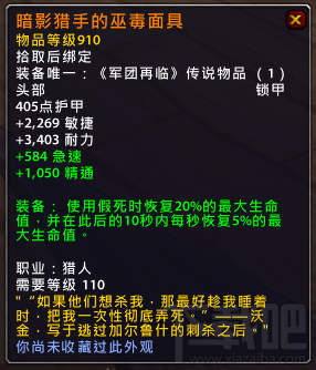 魔兽世界7.15新增橙装 魔兽世界7.15橙装属性改动汇总