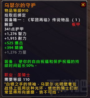 魔兽世界7.15新增橙装 魔兽世界7.15橙装属性改动汇总