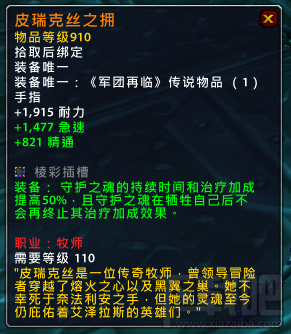 魔兽世界7.15新增橙装 魔兽世界7.15橙装属性改动汇总